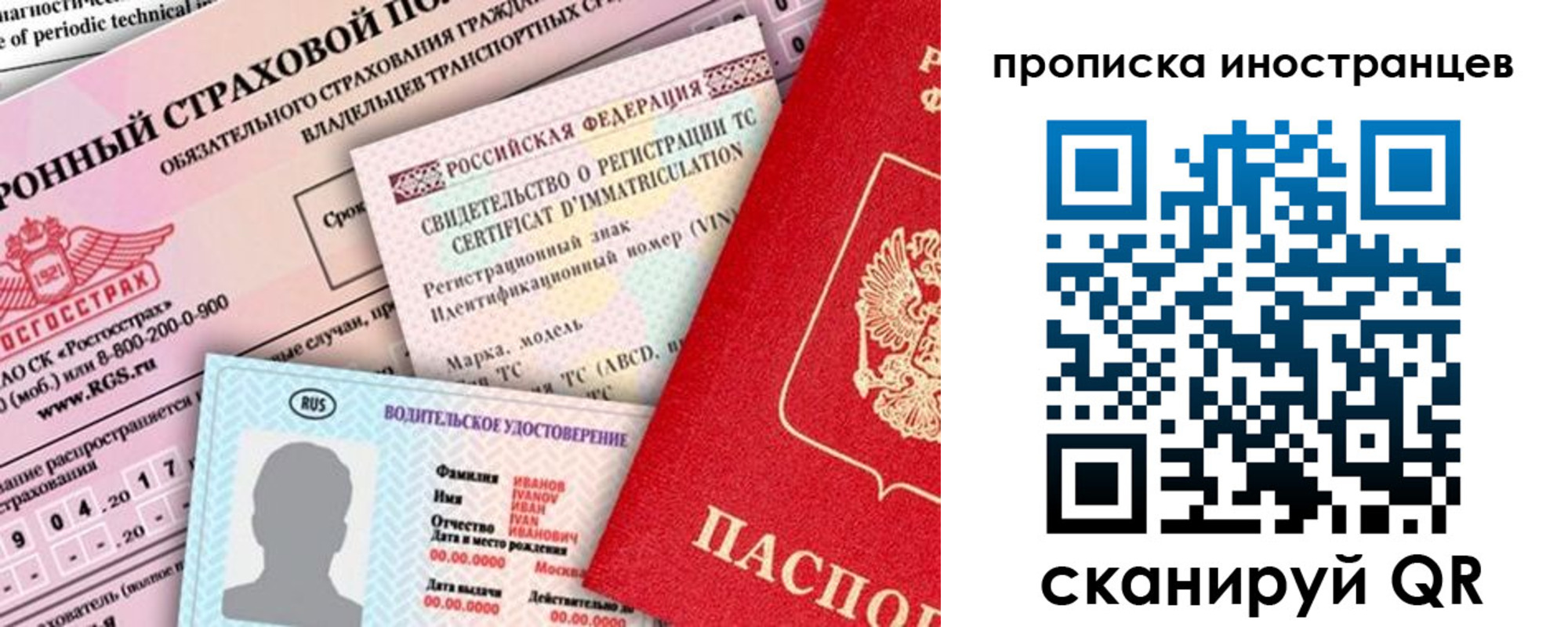 миграционный учет в Псковской области