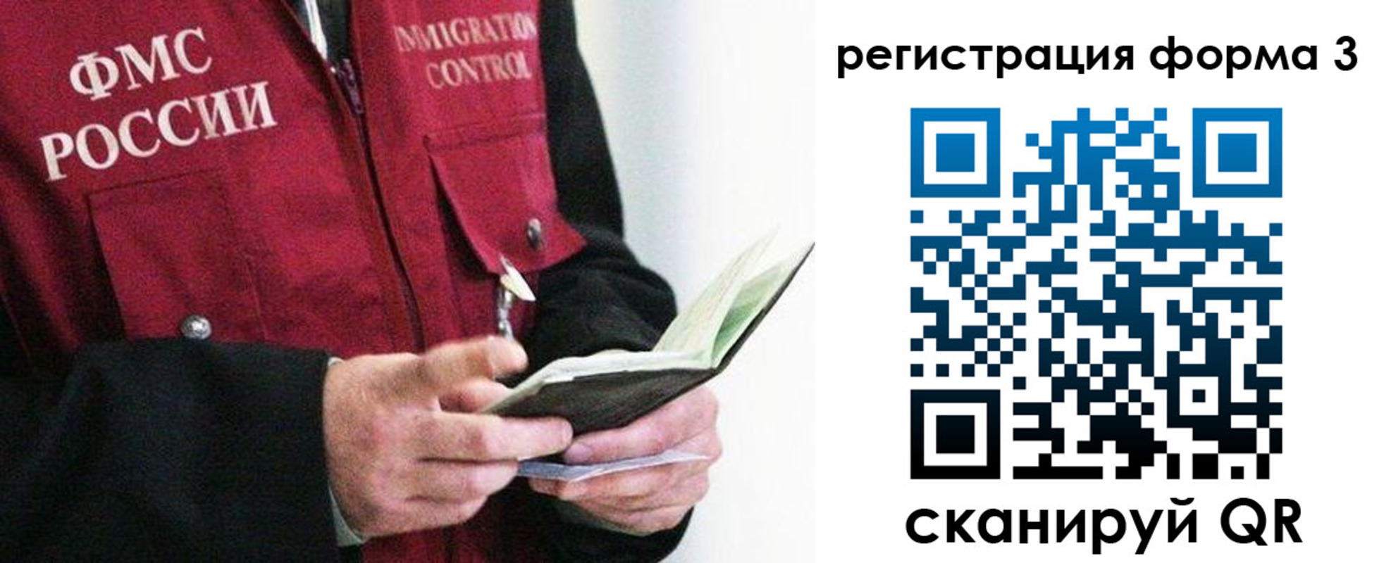 временная регистрация в квартире в Псковской области