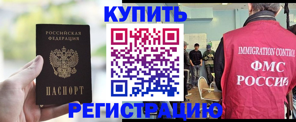временная регистрация недорого в Псковской области
