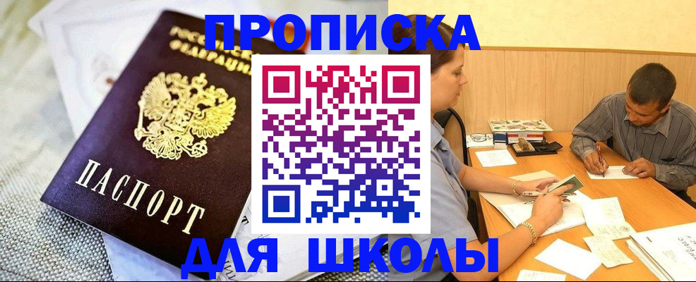 прописка для работы в Псковской области